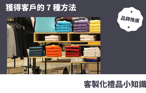 禮品包購資訊 - 禮品包購 客製 - 禮品包購 訂製廣告衫