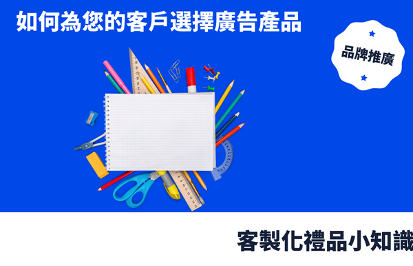 禮品包購資訊 - 禮品包購 客製 - 禮品包購 客製化日曆