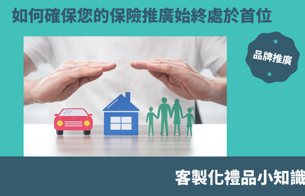 客製化週年紀念品