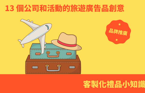 禮品包購資訊 - 禮品包購 客製 - 禮品包購 客製化行李袋