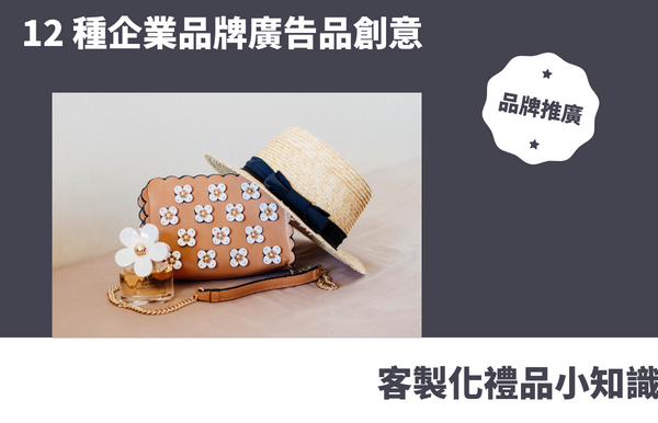 禮品包購資訊 - 禮品包購 客製 - 禮品包購 客製化袋