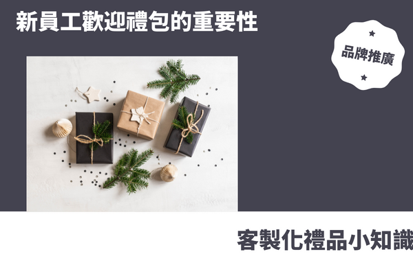 禮品包購資訊 - 禮品包購 客製 - 禮品包購 客製化T恤