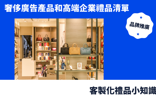 禮品包購資訊 - 禮品包購 客製 - 禮品包購 客製化旅行袋