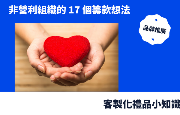 禮品包購資訊 - 禮品包購 客製 - 禮品包購 客製化包包