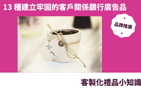 禮品包購資訊 - 禮品包購 客製 - 禮品包購 客製化行李袋