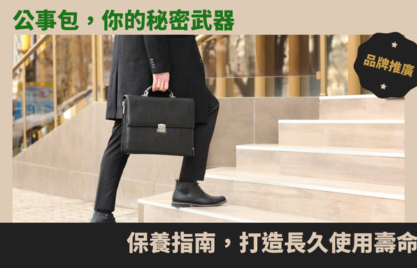 禮品包購資訊 - 禮品包購 客製 - 禮品包購 公事包