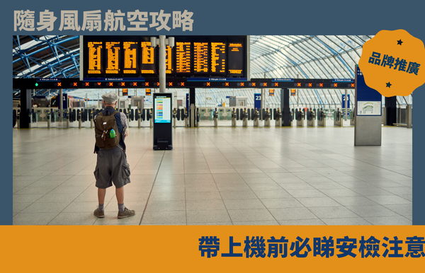 禮品包購資訊 - 禮品包購 客製 - 禮品包購 隨身風扇