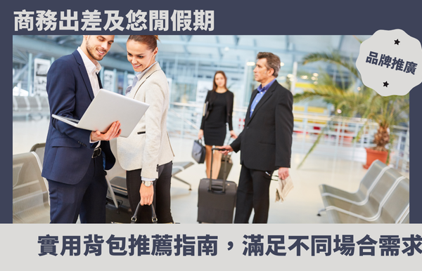 禮品包購資訊 - 禮品包購 客製 - 禮品包購 商務包