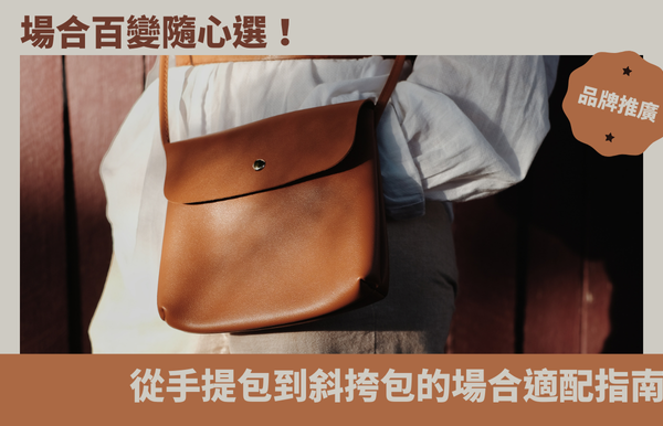 禮品包購資訊 - 禮品包購 客製 - 禮品包購 包包