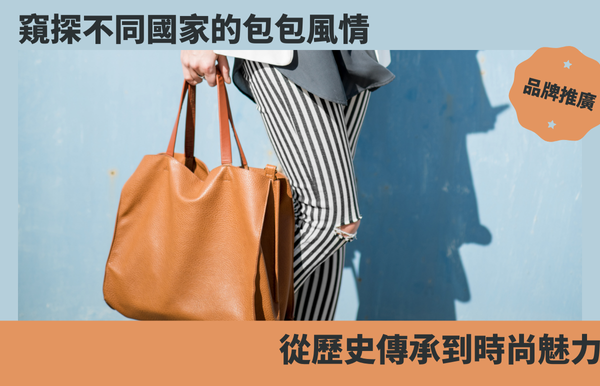 禮品包購資訊 - 禮品包購 客製 - 禮品包購 包包