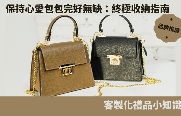 禮品包購資訊 - 禮品包購 客製 - 禮品包購 包包